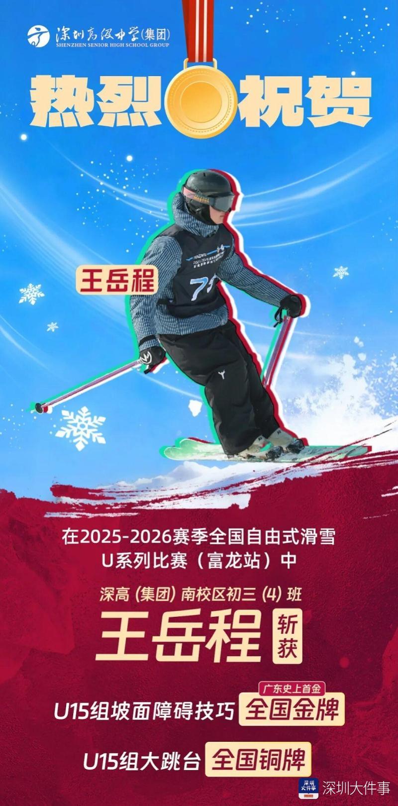 德甲